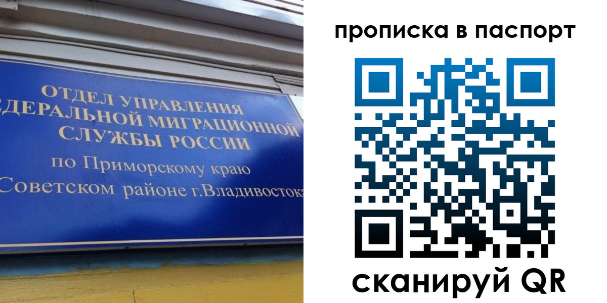 регистрация в Гвардейске