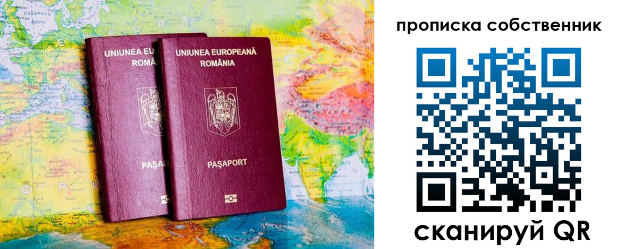 временная регистрация в квартире в Гвардейске