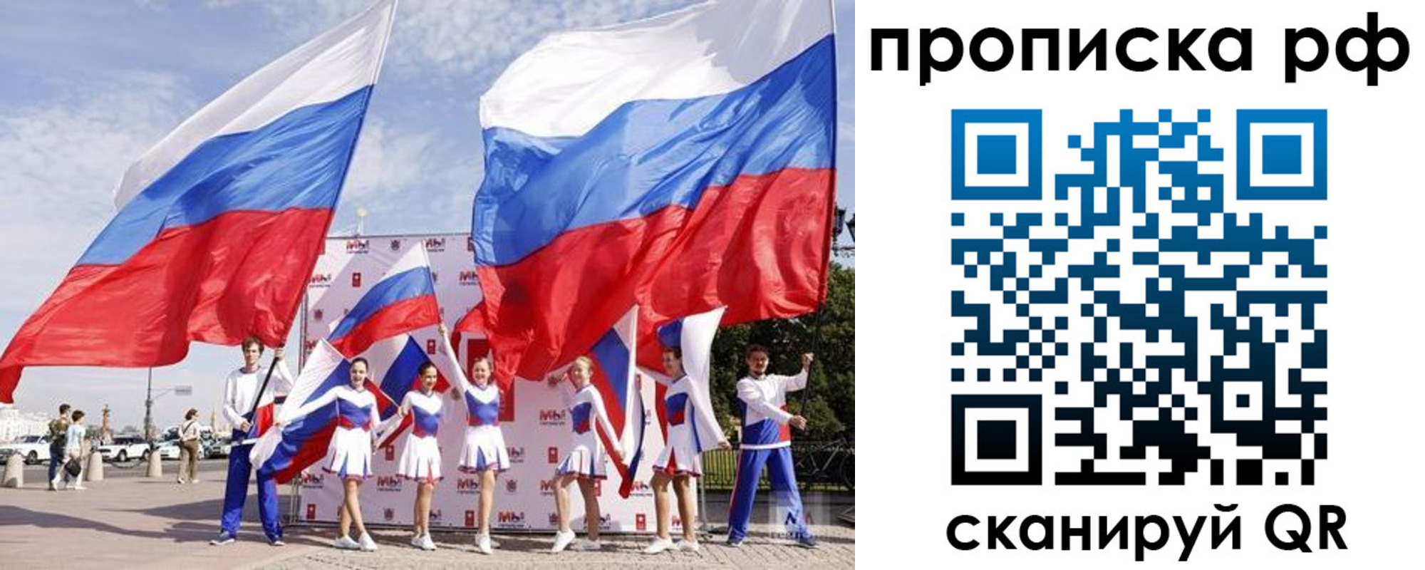 временная регистрация в Гвардейске