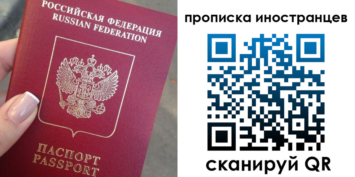 временная регистрация недорого в Гвардейске