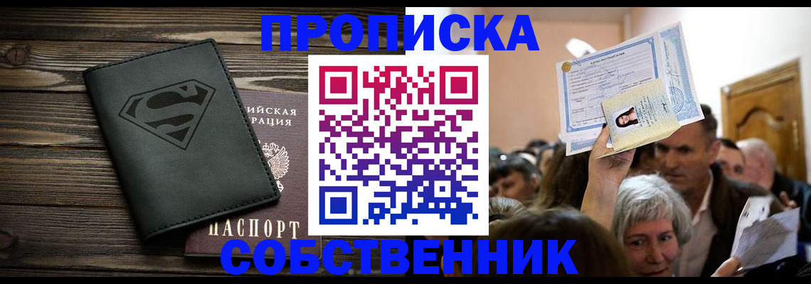 прописка для кредита в Гвардейске