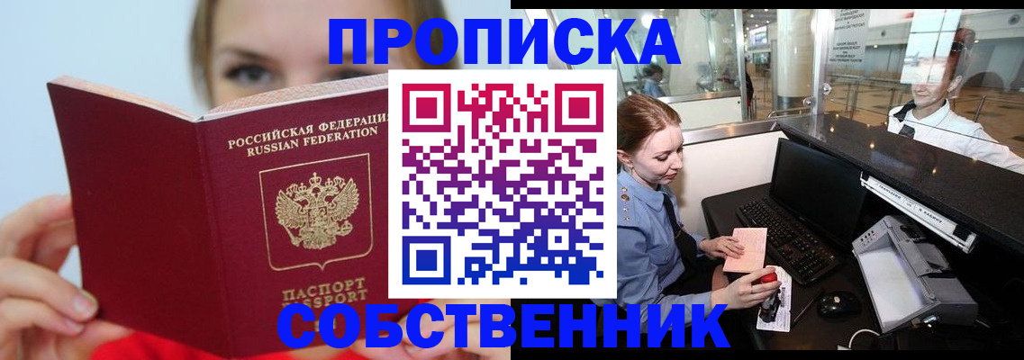 где прописаться в Гвардейске
