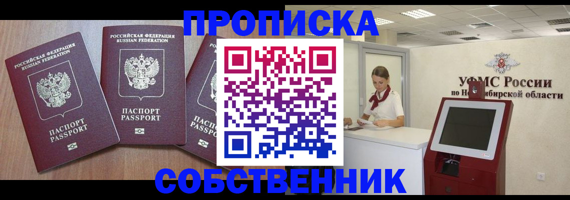 временная регистрация в квартире в Гвардейске