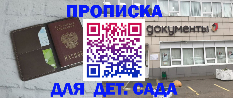 временная регистрация недорого в Гвардейске