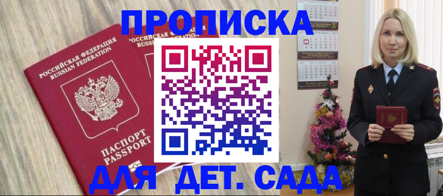 временная регистрация законно в Гвардейске