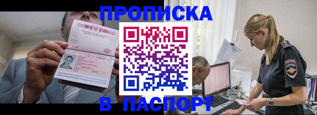 временная регистрация для всех в Гвардейске