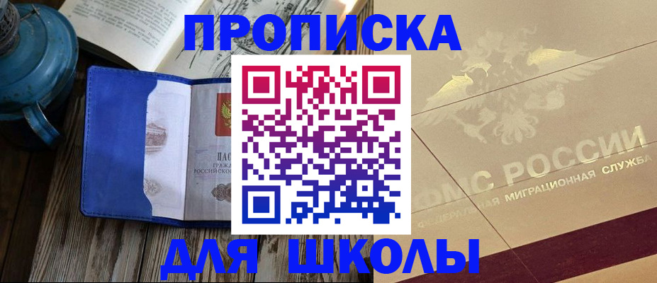 прописка законно в Гвардейске