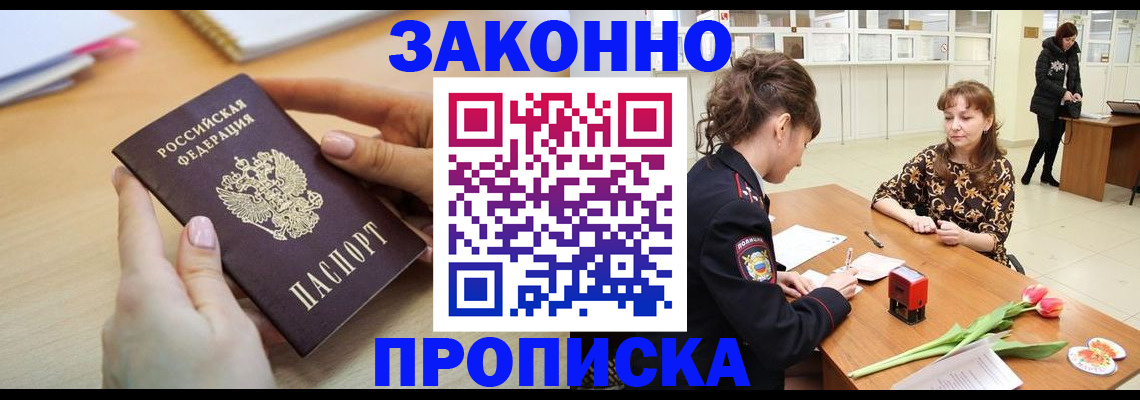 пропишу в квартире в Гвардейске